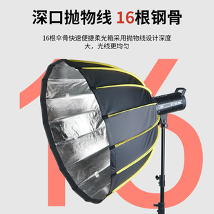 Быстрый пакет 70/90/120 см Глубокий параболический Softlight коробка Ронгкоу глубокий метать металлический зонтик Softlight крышка