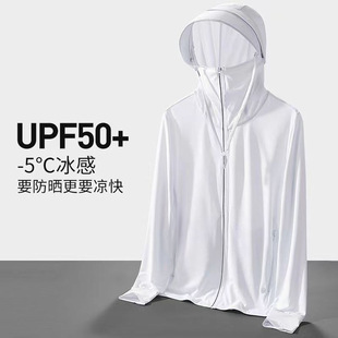 Big Hat Brim Ice Silk Sunscreen Clothing Thin Breathable Sunscreen Clothing Men's and Women's Outdoor Cycling Fishing Trendy Skin Coat