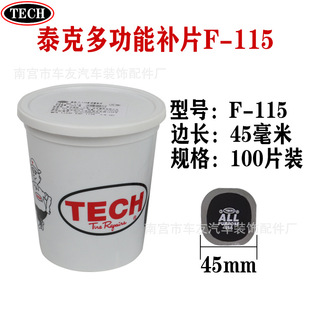 Tektronix tire patch 8 10 11 12 car vacuum tire cold patch glue mushroom nail pushpin