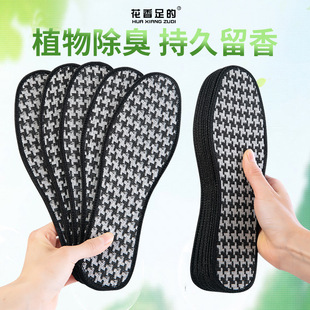 Burp Beaver one-piece cotton and linen deodorant sweat-absorbent breathable insole for men and women