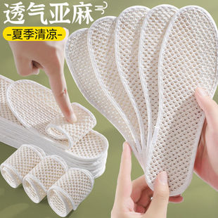 Hollow Breathable Linen Insoles Men's Deodorant Sweat Absorbing Women's Pure Cotton Cotton Deodorant Lightweight Summer Shoes Cushion