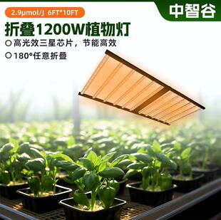 LED plant light growth light foldable 1200W high power full spectrum greenhouse to promote plant growth light