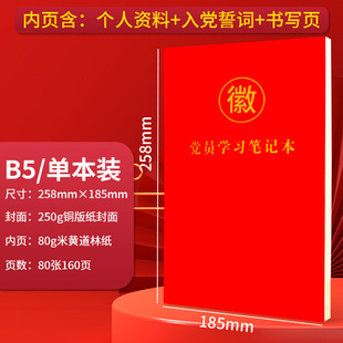 Party Member Learning Notebook suit Customized Printable logo2025 New Party Branch Meeting Record Book Notebook