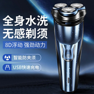 Chigo Multifunctional Men's Razor Cross-border Automatic Intelligent Razor Body Washing Electric Bearer Knife