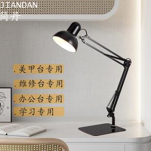 Long Arm Eyelash and Nail Salon Desktop Lighting Led Lamp for Photography, Learning, Work, Repair, Painting, and Tattoo Desk Lamp