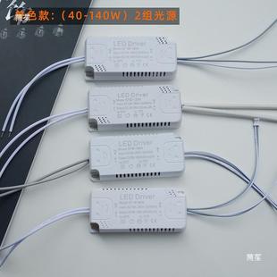 led power driver ballast universal three-color segmented flat lamp ceiling lamp accessories constant current transformer