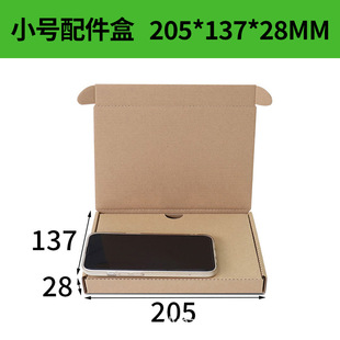 Extra Hard Airplane Box Square Packaging Box E-Commerce Packaging Express Box Corrugated Kraft Paper Box Anti-Pressure Spot Wholesale