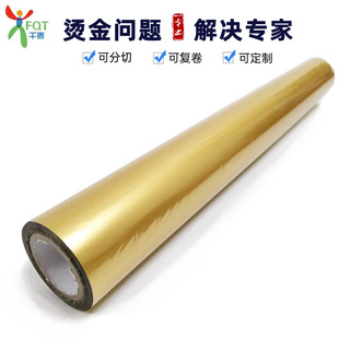 Wear-resistant and Scratch-resistant Hot Stamping Paper, High-quality Hot Stamping Foil, Hot Stamping UV Oil Water-based Varnish, Matte Oil Hot Stamping Film after Hot Stamping