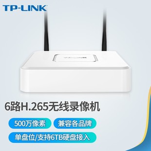 TP-LINK 6-channel wireless network hard disk video recorder wiring-free 5 million without network cable to store audio USB