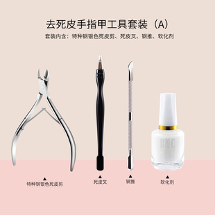 Manicure tools suit full set manicure exfoliating nail tools scissors softener polishing strip dead skin push