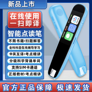English point reading pen scan translation pen intelligent dictionary pen unlimited books small junior high general learning pen translation machine
