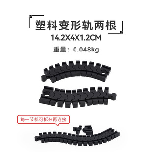 Wooden Thomas Bulk Track Expansion Accessories Curved Track Straight Track Division Track System Scene