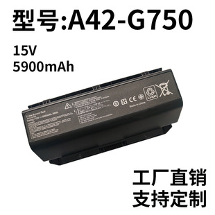 Подходящие батареи для ноутбуков ASUS A42-G750 G750J G750JZ G750JH G750JW