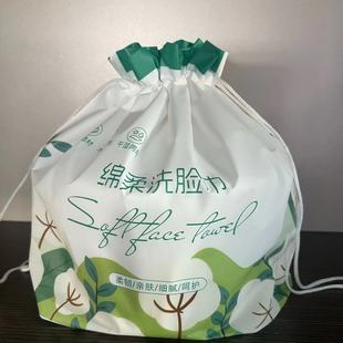 Qitai drawstring frosted drawstring bag daily necessities storage bag cleansing towel soft towel cosmetic cotton packaging bag