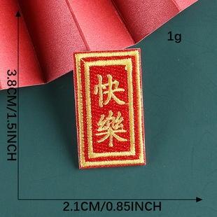 Strawberry Computer Embroidery New Spring Combination National Tide National Style Embroidery Clothing Accessories Accessories Cloth Label Self-Paste