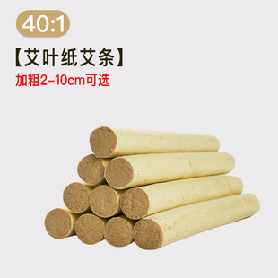 Coarse moxa stick Nanyang bold moxibustion stick pure moxa grass three years old cannon moxibustion manual suspension moxibustion moxa leaf increase moxa velvet