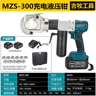 Electric hydraulic pliers EZ-400 18V lithium battery rechargeable crimping pliers cable crimping tool portable terminal