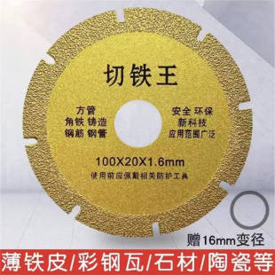 [Woodworking Cutting and Grinding Set] 100 Type Angle Grinder Chain Saw Blade Saw Disc Metal Cutting Woodworking Saw Blade