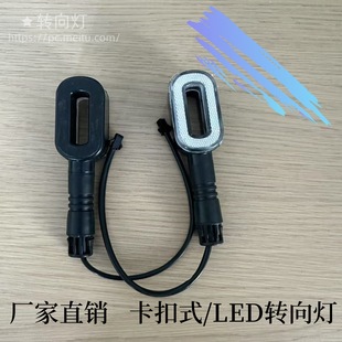 Electric tricycle electric tricycle turn signal LED left and right prompt light direction light turning light 48/60 universal