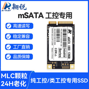 ssd industrial standard mSATA ssd 128G industrial 256G industrial computer hard disk 64g factory direct supply 32g