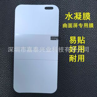 Suitable for Apple 12Pro all-inclusive Quantum Film Apple 8 front and rear soft film 11 explosion-proof soft film XR high transparent soft film