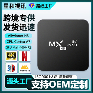 ТВ-приставка MXPRO RK3228A 4K с поддержкой воспроизведения высокой четкости, смарт ТВ-бокс для трансграничного использования