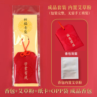 To be no. 1 Yushou Zen blessing bag car fetal hair bag empty bag hanging neck small sachet blessing bag empty bag