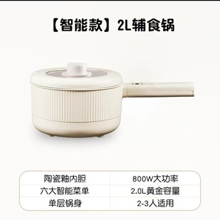 Puriton Baby Food Supplementary Pot Multi-functional Cooking Integrated Electric Pot Baby Special Milk Pot Mini Electric Pot