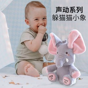 Explosions Baby Elephant Peek-a-boo Baby Plush Doll Doll Elephant Doll Children's Soothing Toy-Year-Old Baby