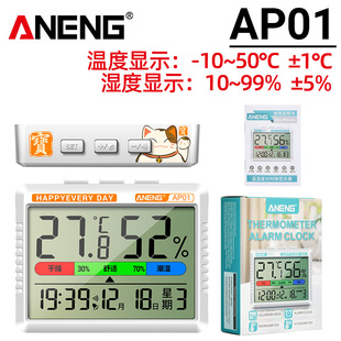Thermometer High Precision Bedroom Home Learning Intelligent Clock Wall Hanging Digital Alarm Clock Electronic Large Screen Dry Hygrometer