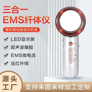 Салон красоты три в одном инструмент для похудения дома EMS ультразвуковой микротоки введение массаж омоложения кожи для похудения