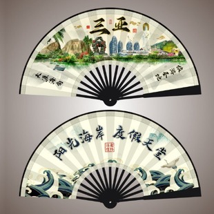 New 10inch Fan Sanya Hainan Tourist Scenic Spot Men's Folding Fan Advertising Ancient Style Boutique Silk Cloth Manufacturers Wholesale