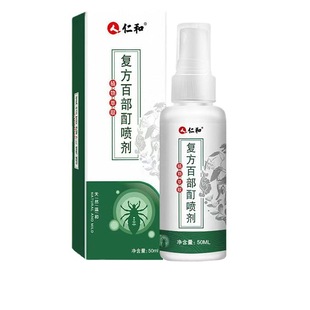 Renhe compound tincture spray lice adult children head lice pubic lice body lice multi-part plant herbal spray