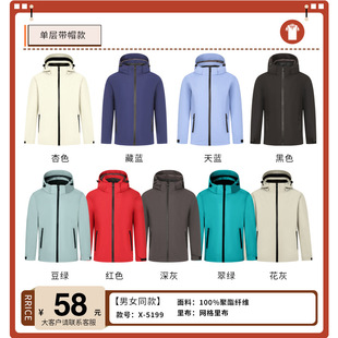Outdoor Thickened Waterproof Warm Three-in-One Jacket Customized Mountaineering Suit Printing Advertising Work Clothes Embroidered Logo