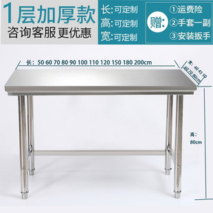 Z & can be ordered stainless steel workbench, kitchen console, stove rack, first floor, playing table, restaurant cutting table, packaging