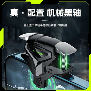 New chicken eating artifact DY03 four-finger linkage gun battle gun game handle physical peripherals auxiliary factory direct sales