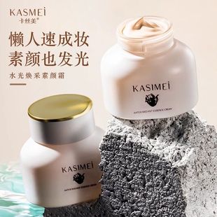 KASIMEi ленивый однотонный крем для лица студенческое лицо хаки красота водный свет Осветляющий консилер увлажняющий цвет кожи оригинальные товары