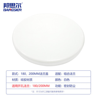 Hole 200MM round flange glove box flange anaerobic box vacuum box injection machine acid and alkali resistant flange