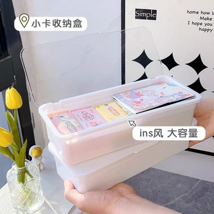 Flip-type Small Card Storage Box Star Chasing Chopsticks Box Card Film Sealing Sticker Card Set Small Card Multifunctional Desktop Divider Box