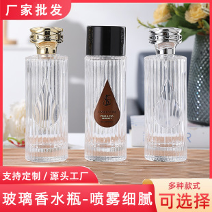 150ml Vertical Pattern Transparent Perfume Bottle Water Drop Pattern Cylindrical Cosmetics Bottled by Pressing Spray Delicate Empty Bottle
