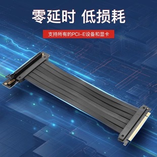 PCIE3.0 16X graphics card extension cable 90 degrees vertical computer case reverse extension graphics card extension adapter cable