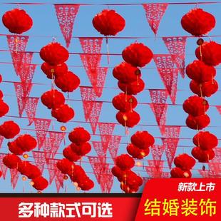 Wedding flag lantern outdoor wedding outdoor yard decoration wedding happy word flower scene layout supplies