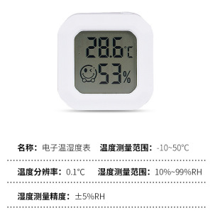 New mini electronic high-precision indoor wet thermometer electronic digital display magnetic suction baby room bedroom thermometer