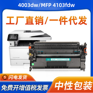 Применяет картридж с тонером HP W1510A Pro 4003dn 4003dw картридж MFP 4103fdn/fdw