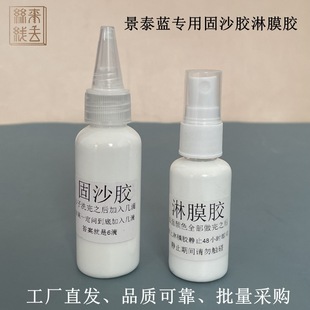 Sand fixing film glue cloisonne cloisonne cloisonne enamel painting special diy handmade material fixed picture hard not to drop sand