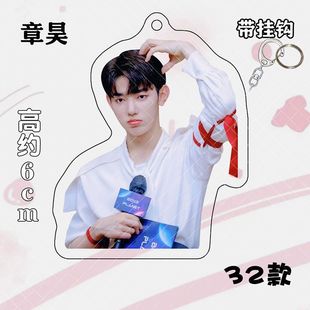 Zhang Hao peripheral boyplanrt members acrylic double-sided transparent keychain hanging luggage gift for friends