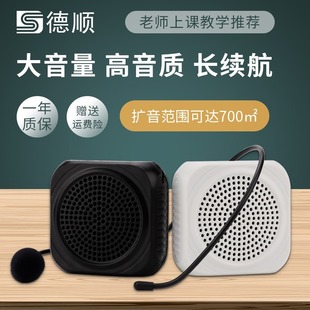 Deshun K9 Wired Portable Loudspeaker Bee High Power Teaching Special Teacher Guide Explains Loudspeaker