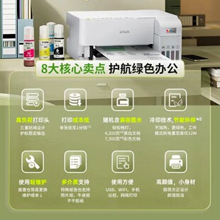 Epson EPSON L3556 A4 color ink cartridge printer printing, copying and scanning all-in-one machine