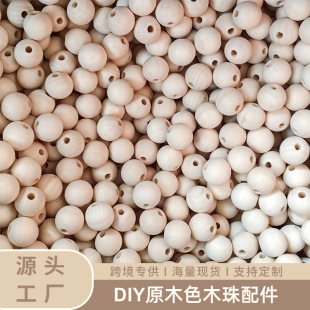 cross-border factory log color round wood beads beaded loose beads diy multi-functional crafts lotus wood beads jewelry accessories
