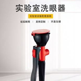 Laboratory all copper handheld eye washer industrial emergency mobile eye washer vertical single mouth portable eye washer